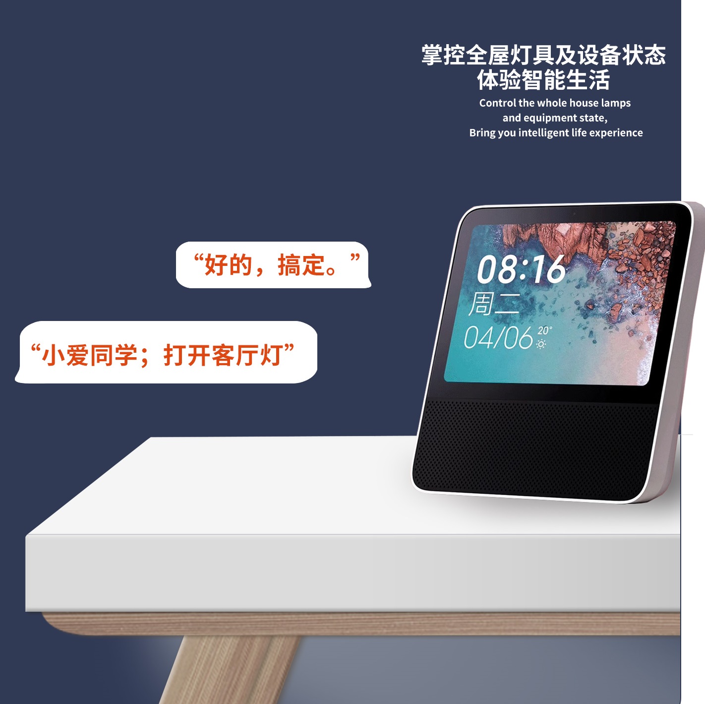  智能家居系列二：小米智能家居怎么樣？